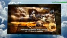 HARI MATA HARI- NEK NEBO NAM SUDI - prevod... презентация на.... - Videoclip.bg