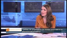 Ще гарантира ли независимост на вероизповеданията опрощаването на дълга на мюфтийството? - Videoclip.bg