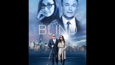 Слепота бг аудио 2017 - Videoclip.bg