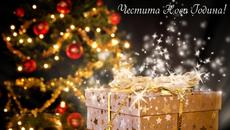Щастлива новогодишна нощ 2019.Честита Нова Година - Happy New Year 2019 - Videoclip.bg