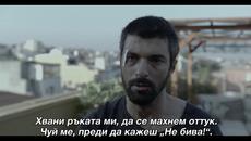 Една любов, два живота-трейлър - Videoclip.bg
