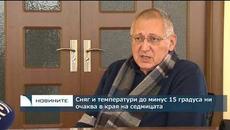 Сняг и температури до минус 15 градуса ни очаква в края на седмицата - Videoclip.bg
