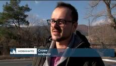 Интензивен трафик в страната на 1 януари, не се образуваха задръствания и тапи - Videoclip.bg