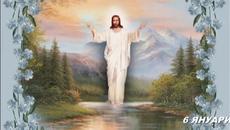 Днес е Йордановден 2019 ! Честит празник Йордановден Богоявление! - Videoclip.bg