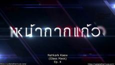 Eng Sub Nahkark Kaew Еп 4 - Videoclip.bg