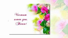 Света великомъченица Татяна - Videoclip.bg