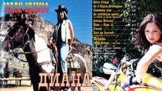 Диана - Успехa 2003 - Videoclip.bg