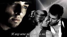 Historia de un amor - Julio Iglesias (превод) - Videoclip.bg