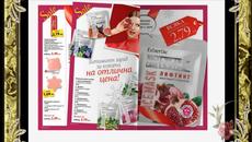 КАТАЛОГ ФАБЕРЛИК 1 / 2019 г. - Videoclip.bg