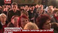 Атанасовден е  /18.01.2019 г./Зимата започва да си отива от днес - Videoclip.bg