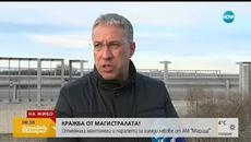 КРАЖБА ОТ МАГИСТРАЛИ: Отмъкнаха парапети от надлези и мантинели за хиляди левове на АМ "Марица" - Videoclip.bg