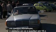 Кехлибареният барон ( Янтарный барон 2007 ) Е03 - Videoclip.bg