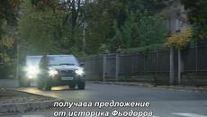 Кехлибареният барон ( Янтарный барон 2007 ) Е02 - Videoclip.bg