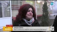 Кметът на Враца: Имаме готовност да обявим грипна ваканция (23.01.2019г.) - Videoclip.bg