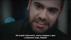 Сливане - епизод 4, фрагман 1 (Vuslat 4  Bölüm Tanıtım original 1) - Videoclip.bg