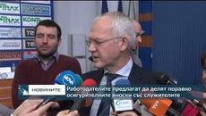 Работодателите предлагат да делят поравно осигурителните вноски със служителите - Videoclip.bg