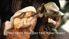Ой, Коледо, мой Коледо,  роди ми се боже чедо! Коледна детска песничка |  Детски Песни - Videoclip.bg