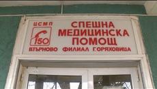 Горна Оряховица масово подадоха молби за напускане - Videoclip.bg