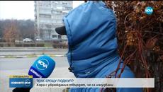 Между 200 и 500 лева под масата за ТЕЛК в Силистренско - Videoclip.bg