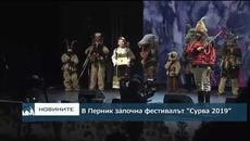 В Перник започна фестивалът “Сурва 2019” - Videoclip.bg