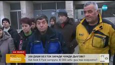 ДЛЪЖНИЦИ ПО НЕВОЛЯ: Блок в Русе с над 30 хил. лв. сметка за ток (29.01.2019г.) - Videoclip.bg