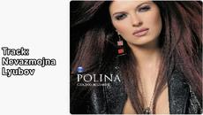 Polina - Nevazmojna Lyubov | Полина - Невъзможна любов, 2006 Audio - Videoclip.bg