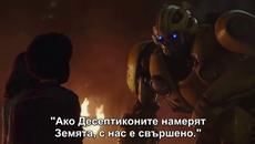 Bumblebee / Бъмбълби (2018) Част 3/3 (Бг Субтитри) - Videoclip.bg