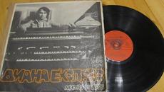 Диана експрес - Балада - Videoclip.bg