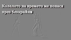 Не Казвай " Сбогом " _ Axel Rudi Pell / Превод / - Videoclip.bg