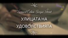 Leonard Cohen  _ Boogie Street - Videoclip.bg