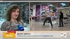 ИЗБЯГАЛАТА БОА: Опасен ли е този вид змия - Здравей, България (06.02.2019г.) - Videoclip.bg