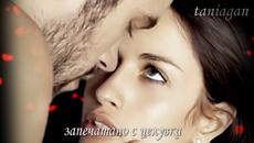 Sealed with a kiss - Jason Donovan (превод) - Videoclip.bg