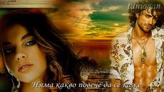 Dance, Dance, Dance - BZN (превод) - Videoclip.bg