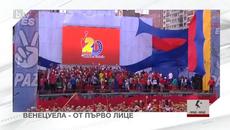 Румен Рашев Хората във Венецуела не живеят, стараят се да оживеят - Videoclip.bg