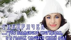 СЕРГЕЙ НОЯБРЬСКИЙ    -     СИБИРЯЧКА... - Videoclip.bg