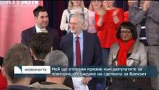 Гласуване по ревизиран вариант на сделката за Брекзит на Мей не се очаква тази седмица - Videoclip.bg