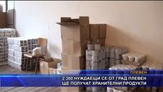 2 300 нуждаещи се от град Плевен ще получат хранителни продукти - Videoclip.bg