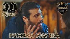 РАННЯЯ ПТАШКА 30 СЕРИЯ РУССКАЯ ОЗВУЧКА - Videoclip.bg