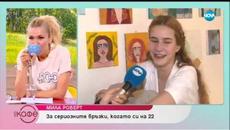 Мила Роберт: „Обичам битовизма” - „На кафе” (20.02.2018) - Videoclip.bg