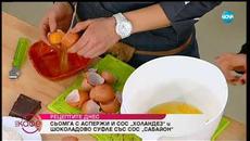 Рецептата днес: Сьомга с аспержи и сос „Коландез” и шоколадово суфле със сос „Сабайон” - Videoclip.bg