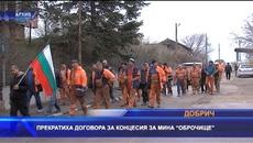 Министерството на енергетиката прекрати договора за концесия за мина „Оброчище” - Videoclip.bg