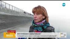 Изхвърлят ли се опасни течности в река Дунав - Здравей, България (20.02.2019г.) - Videoclip.bg
