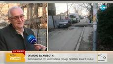 БЕТОНЕН КЪС ПРЕМАЗА КОЛА: Кой е виновен за инцидента - Здравей, България (20.02.2019г.) - Videoclip.bg