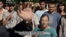 Мината ( Шахта ) Е05 - Videoclip.bg