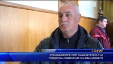 Специализираният наказателен съд повдигна обвинение на Иван Донков - Videoclip.bg