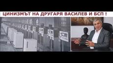 Кой ограби България? - Videoclip.bg