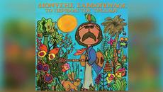 ДИОНИСИС САВОПУЛОС--ДИРЛАДА - Videoclip.bg