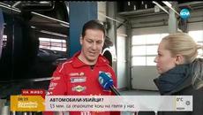 Има ли черен пазар при ремонтите и поддръжката на коли у нас (26.02.2019г.) - Videoclip.bg