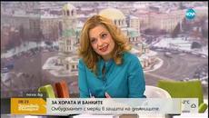 ЗА ХОРАТА И БАНКИТЕ: Омбудсманът с мерки в защита на длъжниците (25.02.2019г.) - Videoclip.bg