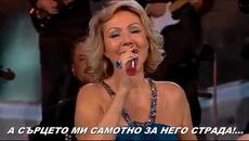 LEPA BRENA - CIGANINE TI STO SVIRAS... prevod - Videoclip.bg